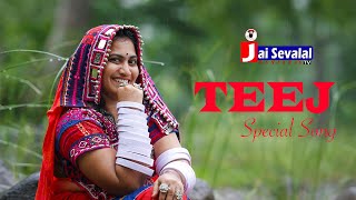 TEEJ SPECIAL SONG 2017  Relare rela Shalini  Suresh Pothakanuri  Sunitha Bhukya Jai SevalalTV [upl. by Erasmo]