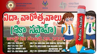 Siksha Saptah in AP  What to do from July 22 to 28 [upl. by Wenda33]