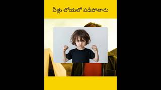 E ammai loyalo padi pothundhi telugu facts amazingfacts [upl. by Edgardo]