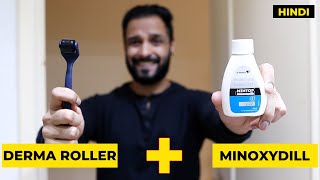 How to use MINOXIDIL and DERMAROLLER ✅ for HAIR GROWTH 👱‍♂️ HINDI [upl. by Anitroc]