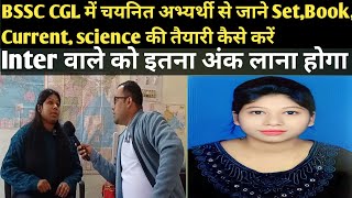 BSSC CGL Topper Interview ASO से जाने 90दिनों का Best StrategyNavinkumarsingh [upl. by Maud820]