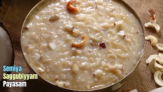 కొత్త స్టైల్లో సేమియా సగ్గుబియ్యం పాయసంSemiya Saggubiyyam Payasam Recipe By vismai FoodSagoPayasam [upl. by Survance]