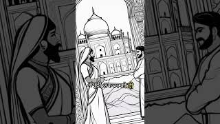 अकबर बीरबल के सवाल जवाब  Akbar Riddle Birbal Clever Replies  Akbar Birbal Ki Kahani  Kid Stories [upl. by Ebanreb]