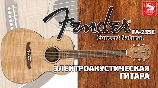 FENDER FA235E CONCERT NATURAL  довольно необычная электроакустическая гитара [upl. by Aerdnna468]