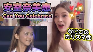 【見たことない天性の歌姫】安室奈美恵の「CAN YOU CELEBRATE」をロシア女子が人生で初めて聴いた！【海外の反応】 [upl. by Suixela68]