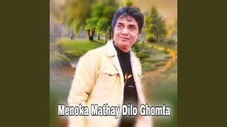 Menoka Mathay Dilo Ghomta [upl. by Attenaj]