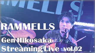 RAMMELLS 彦坂玄ドラム生配信 YouTube LIVE vol02 [upl. by Tuttle]