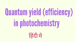 Quantum yield in photochemistry in Hindi [upl. by Eaner]