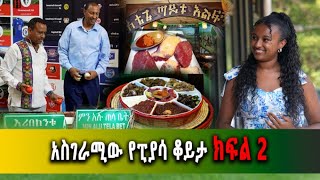 የኛሰው ዶሮ ማነቂያ ስጋ ቤት በአሜሪካ አትላንታ [upl. by Moina665]