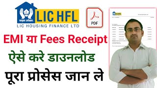 LIC HFL Interest Rewriting Process explained [upl. by Anitram]