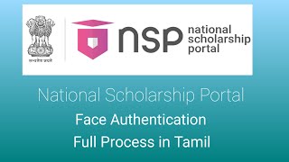 NSP  One Time Registration Face Authentication Full process in Tamil nsp nspotrtamil nspotr [upl. by Bainbrudge]