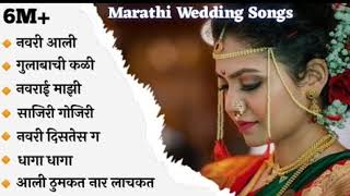 marathiweddingsongs marathitrendingsong Wedding Songs 💕Cool Marathi Wedding Songs Marathi Jukebox [upl. by Baryram]