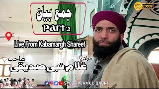 Moulana Gh Nabi Siddiqui Sahab  Live At Kabamarg  Part 2  Latest Bayan  Jumha Bayan  2024 [upl. by Nalehp]