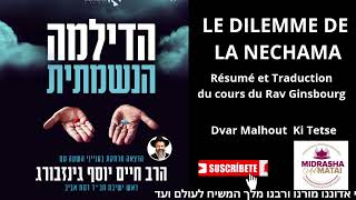 LE DILEMME DE LA NECHAMA résumé du cours du Rav Ginsbourg de ce vendredi 10 Eloul [upl. by Yarvis374]