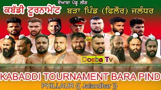 KABADDI TOURNAMENT  BARA PIND  Phillaur  Jalandhar [upl. by Pfaff156]