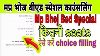 MP Bhoj special Bed Choice Filling एमपी भोज बीएड डीएड  MP Bhoj से Bed Ded special कैसे करें [upl. by Acilegna]