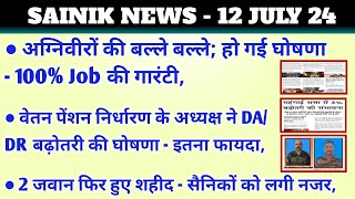 लो घोषणाअग्निवीरों की बल्ले बल्ले 100 Job DADR पर वेतनपेंशन के अध्यक्ष की घोषणा 2 जवान शहीद [upl. by Wasson]