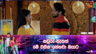 කවුරු නැතත් මේ වගීෂ ඉන්නවා ඔයාට [upl. by Ahsiuqram]