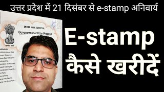 How to buy estamp in up for Apartmentvilla house row houseproperty in kanpur ready to move flat [upl. by Hahnke]