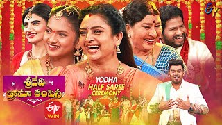 Sridevi Drama Company 6th February 2022  Full Episode  Sudigaali SudheerHyper AadiImmanuel ETV [upl. by Urania616]