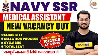 NAVY SSR MEDICAL ASSISTANT NEW VACANCY 2024 NAVY SSR NOTIFICATION [upl. by Etnaik]