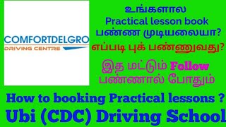 How to booking Practical lessonsSingapore driving licence singapore driving test practical lesson [upl. by Consalve402]