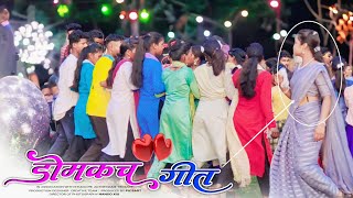 New डोमकच Video Song 2024  पुई साग दलायदलाय  Singer  Nirmala Lakra  New Models Grals Dance [upl. by Eioj]