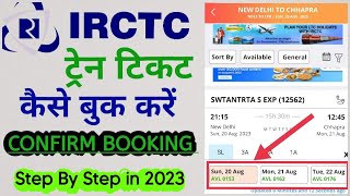 IRCTC se ticket kaise book kare  How to book train ticket in irctc  IRCTC ticket booking [upl. by Aicinat]