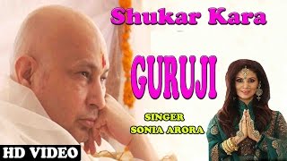 SHUKAR KARA GURUJI BY SONIA ARORA FULL VIDEO SONG [upl. by Pippo584]