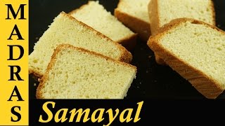 Sponge Cake Recipe in Tamil  Cooker Cake Recipe in Tamil  How to make Sponge Cake without Oven [upl. by Aiselad364]