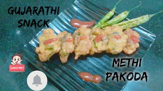 Methi PakodaMethi na GotaCrispy Methi PakoraSnacks RecipeFenugreek Fritters [upl. by Shanney638]