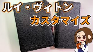 【システム手帳】仕事用に高級手帳をセットアップ【LOUIS VUITTONルイ・ヴィトン】 [upl. by Aynnat384]