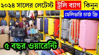 ফাইবারের শক্তিশালী ট্রলি ব্যাগের দাম জানুন Trolley Bag Price Trolley Bag Price In Bangladesh 2024 [upl. by Fisoi284]