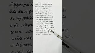 ராத்திரியில் பாடும் பாட்டு Raththiriyil paadum Pattu Song Lyrics music tamil song lyrics [upl. by Enneire]