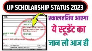 up scholarship uid is disable for dbt beneficiary has been based on account [upl. by Kawasaki]