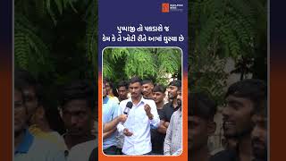 પુષ્પાજી તો પકડાશે જ કેમ કે તે ખોટી રીતે આમાં ઘુસ્યા છે  Gujarat Forest bitguard bharti news [upl. by Irwinn]