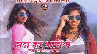 Drone Video  Dada Kar Shadi Me  दादा कर शादी  New Nagpuri Song  Singer Nitesh Kachhap [upl. by Clemence]