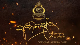 ABHISHEKA 2022  Official Aftermovie [upl. by Briant]