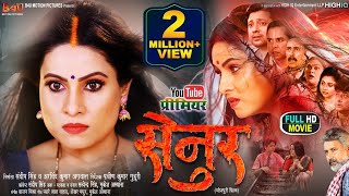 SENUR I सेनुर – SANJANA PANDEY I NEW BHOJPURI MOVIE I 2024 I B4U BHOJPURI [upl. by Lizzy567]