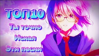 Популярные ЯПОНСКИЕ песни каторые ты искал  топ 10 [upl. by Boesch362]