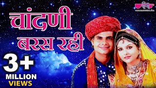 Chandni Baras Rahi Aaja Chhat Pe New Rajasthani Marwadi Song  Veena Music I Love Song [upl. by Fabozzi931]