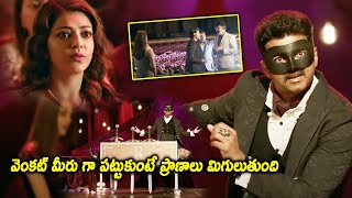 Adirindhi Movie Kajal Aggarwal And Vijay Thalapathy Scene  Latest Movie Scenes telugumovies954 [upl. by Aidas]