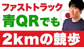 【日本入国】VJWのQRコードが出せないケースが発覚。怒鳴り散らす人も… [upl. by Ellennaj254]