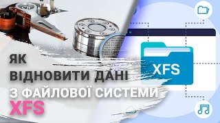 Топ програм для відновлення даних із XFS диска Як відновити дані з файлової системи XFS [upl. by Chellman]