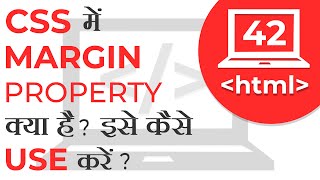 42 Learn the complete concept of margin CSS property  Learn HTML  Learn CSS [upl. by Esirtal630]