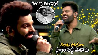 Singer Sreerama Chandra Superb Live Singing Of Gelupu Thalupu Song  Telugu Cinema Brother [upl. by Nahguav]