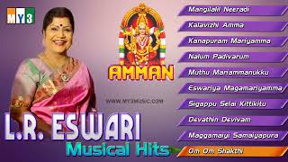 LREswari Musical Hits  Amman  JUKEBOX  BHAKTHI [upl. by Inahpit]