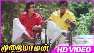 Murai Maman  Goundamani Comedy Scenes  Tamil Romantic Comedy Scenes  Tamil Movies [upl. by Norehs]