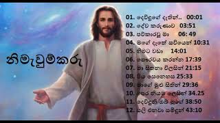 Pastor nishantha guluvitage songs sinhala geethika [upl. by Milinda]