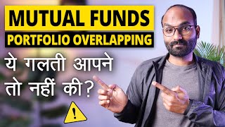 How To Check Mutual Fund Portfolio Overlapping How To Diversify Mutual Funds Portfolio YEG [upl. by Ellehcyt]